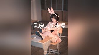 蚂蚁牙黑大肚母畜来逗比一下囚夫妻母畜petplay奶牛孕妇cosplay