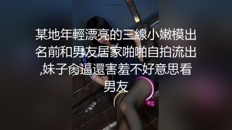 双飞两个白嫩小姐姐这身材被轮番内射【完整版53分钟已上传下面简阶】