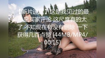 [MP4/ 1001M]&nbsp;&nbsp; SPA养生馆&nbsp;&nbsp;长腿蜜臀露脸美少妇&nbsp;&nbsp;说自己家里的老公不行&nbsp;&nbsp;只能来找小哥解火&nbsp;