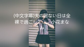 推特网红尤物桥本香菜 一日女友爱的肉体 少女租出自己被黑屌内射中出 淫靡精液灌满蜜壶