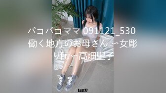 【MP4/HD】爆乳美臀身材超棒！深喉舔屌灵活小舌头，黑丝大屁股骑乘位，主动套弄大屌