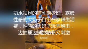 福建猛妖Ts珍美丽：形形色色约炮史，做攻太强了，把直男们干得个大窟窿，爽爆 ！