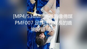 [MP4/ 1.38G] 温柔甜美新人妹子！被头套男各种玩弄！骑脸舔骚逼，手指插菊花肛塞，骑乘位打桩机