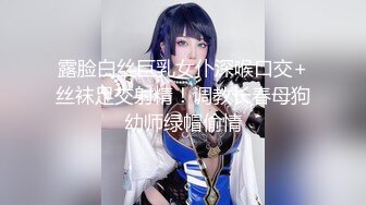 【安娜宝儿】最美家庭教师 调换情趣制服被小哥哥，疯狂输出狠狠的被操了一晚 撸管佳作 (2)