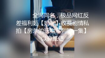 星空无限传媒出品极品❤️素人自制依涵_寂寞女业主