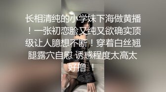 《硬核⭐资源强力☛推荐》私密电报群内部福利，各种露脸美女吹箫大PK，瞧瞧哪位反差婊裹鸡巴的技术好