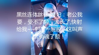 麻豆传媒旗下女优「苏畅」OF性爱教程&大尺度生活私拍&AV拍摄花絮 清纯白虎反差小淫女【第一弹】 (3)