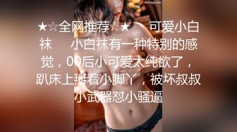 酒吧女厕偷拍 黑丝大长腿美女 肥美的鲍鱼