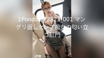 1Pondo 122823_001 マングリ返しセレブ痴女の匂い立つ肛門