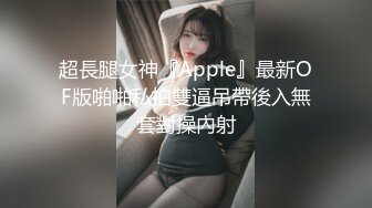 骚女友扒着腿让我爆草