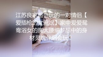 嫂子跟小姑子激情4P小哥哥，轮番给小哥口交大鸡巴，激情上位抽插，让两个小哥疯狂后入大比拼，浪叫呻吟不断