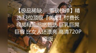 【新片速遞】✿萝莉女神✿ 最美窈窕身材美少女▌鸡蛋饼▌高挑黑丝尤物饥渴难耐 顶到肚子了爸爸~好痛又好爽好喜欢 全自动榨汁[351MB/MP4/17:31]