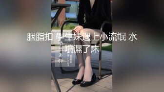 极品女神车模洗澡自拍不知道摄像师下面会偷柴不