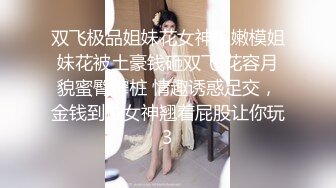 性情小哥出来玩就是为了啪啪，会所偷拍按摩技师享受服务中把技师扒光吃奶子玩逼激情爆草，捏着奶子后入