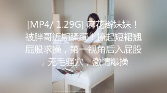 [MP4]约了个牛仔裙萌妹子，坐在身材摸奶调情镜头前口交特写，骑乘侧入大力猛操呻吟