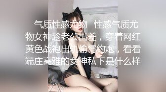 “呜呜呜，这样晚上还怎么演出啊，演出服都被你撕成开裆裤了”