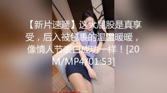 [MP4/ 637M] 瘦子探花梦幻馆，19岁眼镜学生妹，极品反差婊，乖乖女脱光了释放心中淫欲