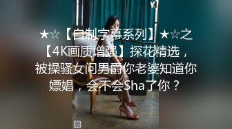 激情美女 口的真舒服 想来肯定是没少下功夫 大奶真养眼