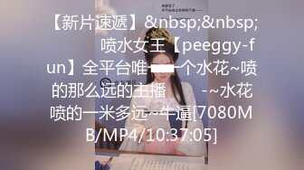 【新片速遞】&nbsp;&nbsp;✿高能预警✿ 2023.1.13 女装大佬CD小米酱✨孤芳自赏AV棒爆震后庭超强快感 前列腺潮吹 痉挛马眼狂喷汁液[554MB/MP4/23:00]