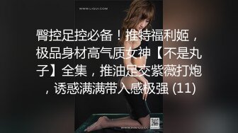 ?超顶嫩模? 价值40美金高端摄影顶级女神 ▌Yeha▌迷玩绑架 勃起兴奋敏感乳粒 极粉鲜嫩蜜穴诱茎侵犯