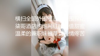 ✿小母狗萝莉✿Twitter萝莉〖茶小狸〗表面看起来挺文静，私下骚出水，粉嫩私处道具紫薇挑逗，要做爸爸小母狗