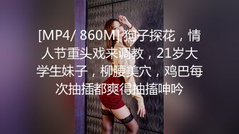 [MP4/ 1015M] 反差性感学姐 反差白富美极品身材学姐，娇嫩小蜜穴被巨棒无情进攻肆意蹂躏