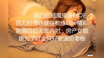 最新重磅！G奶高颜明星颜值女神下海！首次啪啪秀【一只羊】无套狂操 内射！巨乳非常饱满挺拔，妹子长得像明星韩雪