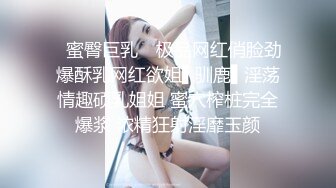 约00后极品丰满妹子 身材诱人蜜桃臀❤️小伙骗美女戴上眼罩 偷偷录下来