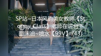 Mosaic 极品新人19岁晴子被夫妻档拐来打炮老公干著粉穴给老婆看