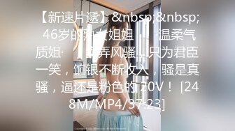 [MP4]推特完美女神【尽职的媛媛】首作流出-奴化制服娘制服美女漂亮粉穴