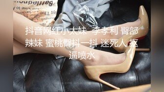 肌肉佬I寻花性感大奶少妇激情啪啪，黑丝摸逼口交上位骑乘大力猛操