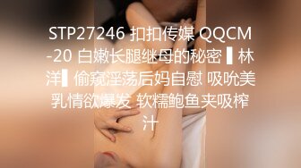 STP28094 乖巧呆萌小妹妹！激情大战头套男！抓着屌吸吮有点生疏，黑丝高跟鞋骑乘位，扛起双腿爆插