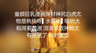 《顶流网红泄密》万人追踪网红可盐可甜百变女神babyp私拍第三弹~极品无毛一线天馒头穴紫薇啪啪纯反差婊 (11)