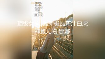 农村小少妇负债下海【终于尼】村花也寂寞，家里无人脱光各种展示，貌美如花，逼逼水多好饥渴的尤物 (2)