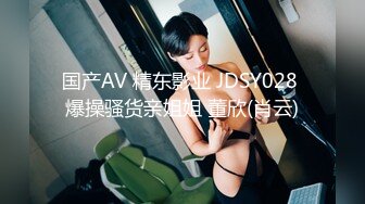 【国产AV荣耀 推荐】麻豆传媒女神乱爱系列MSD080《老师我还要》少女小云渴求性爱 新晋女神苏小新 高清720P原版