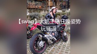 [2DF2] 伪娘乔晶晶被波兰大奶人妖爆操 再用很粗的假屌塞入菊花很是会玩[MP4/248MB][BT种子]