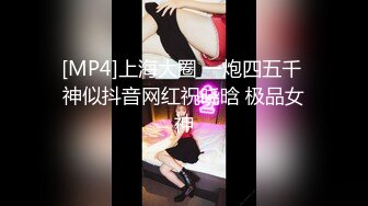 [MP4/ 2.43G] 超人气 女神 火遍全网高颜值女神汝淫靡多汁无毛白虎穴 真滑爆艹拉丝 后庭开发反差女神