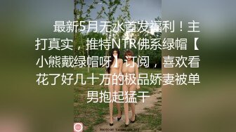 漂亮美女吃鸡啪啪 啊舒服 你改行去当老师 就喜欢看你舒服 喜欢我吗 这个蛋蛋鸡鸡吃的有水平 也是大水逼 床都喷湿了