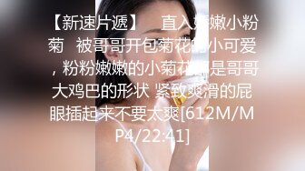 [MP4]高质量极品小美女这身材这颜值这翘臀精致挡不住好想紧紧抱着随意肉虐鸡动啊 玲珑肉肉妹子狠操虚了