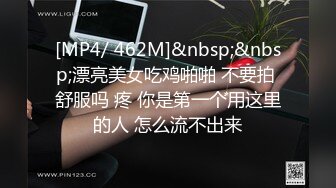 [MP4]非常可爱瘦瘦的贫乳萝莉 被男友操得想要暂停 叫床声音也很可爱 让人想暴力操死她 可能太瘦了身体吃不消啊