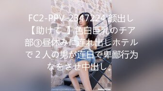 [MP4]STP27751 周末新人萌妹子和男友收费房！脱下内裤玩穴！大屁股骑乘位打桩，穿上黑丝袜，怼着骚穴就是操 VIP0600