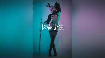 【白嫩豪乳❤️推特女神】在校本科生校花『绮珂珂』超爆私拍甄选 天然圆润巨乳 高潮紫薇 潮吹喷水 高清720P原版