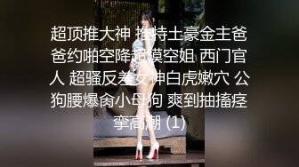 【自整理】练过瑜伽的软体骚母狗逼脸脚同框，用力掰开骚逼让你看个够，大鸡巴都立正了【471V】 (72)