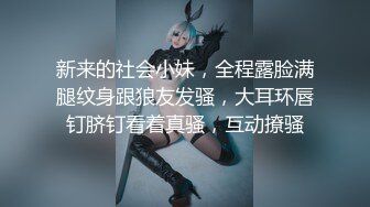 ♈淫欲反差美少女♈jk妹妹穿上肉丝丝袜被哥哥剪开羞耻小洞洞，JK短裙翻起来直接草 如玉般的身体