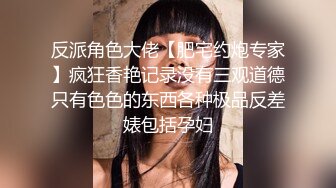 ❣️❣️❣️91富二代大神【Ee哥】无套爆肏19岁大波蜜桃臀极品萝莉少女型女友，各种体位玩遍，嗲叫声超刺激