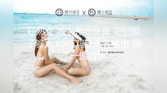 素人调教之洪水潮吹