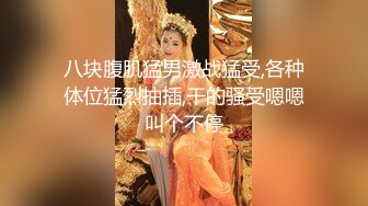 【新片速遞】 ✨媚黑婊钦慕黑屌大神「Sirbao」风骚少妇被压在大黑屌下夯的每一下都爽到浪叫[1.33GB/MP4/30:54]