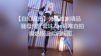 最新网红美少女『有喵酱』会员版新作-有喵夜露 极品白虎美穴 夜色下女神完美露出 高清1080P原版 (2)