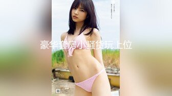 [MP4/ 1.85G]&nbsp;&nbsp; 绿帽淫妻性爱狂核能重磅绿帽男带闷骚老婆异性SPA番外篇 齐上阵双操爆插爽翻天 第①部