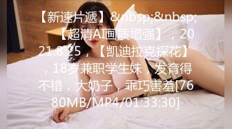 【新片速遞】✿会所首发✿ 星空传媒 XKG030 性感女儿被爸爸操▌乐乐▌后入蜜尻激怼骚穴 好爽愿意做爸爸一辈子的肉便器&nbsp;&nbsp;[853MB/MP4/27:37]